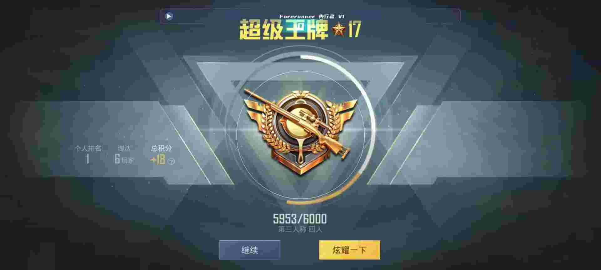 和平精英鸡腿辅助自瞄 - 鲍鱼礼包辅助预览图